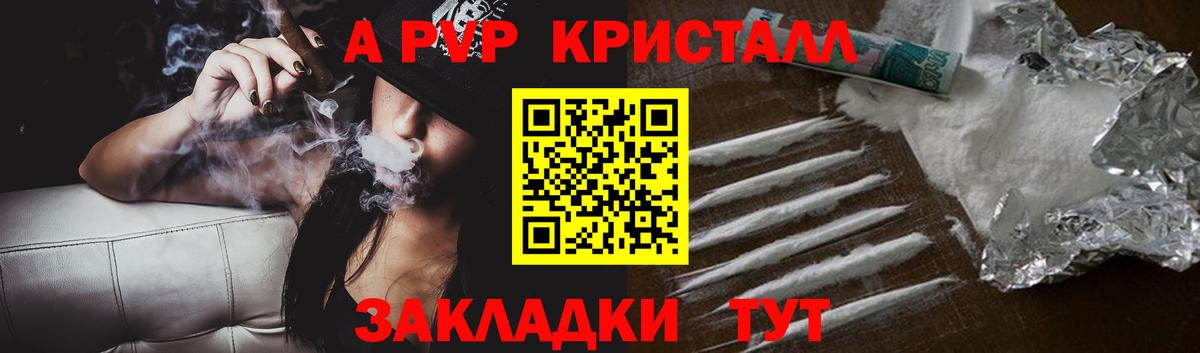 Alpha-PVP СК  Вход с VPN  Арсеньев  Alpha-PVP СК 