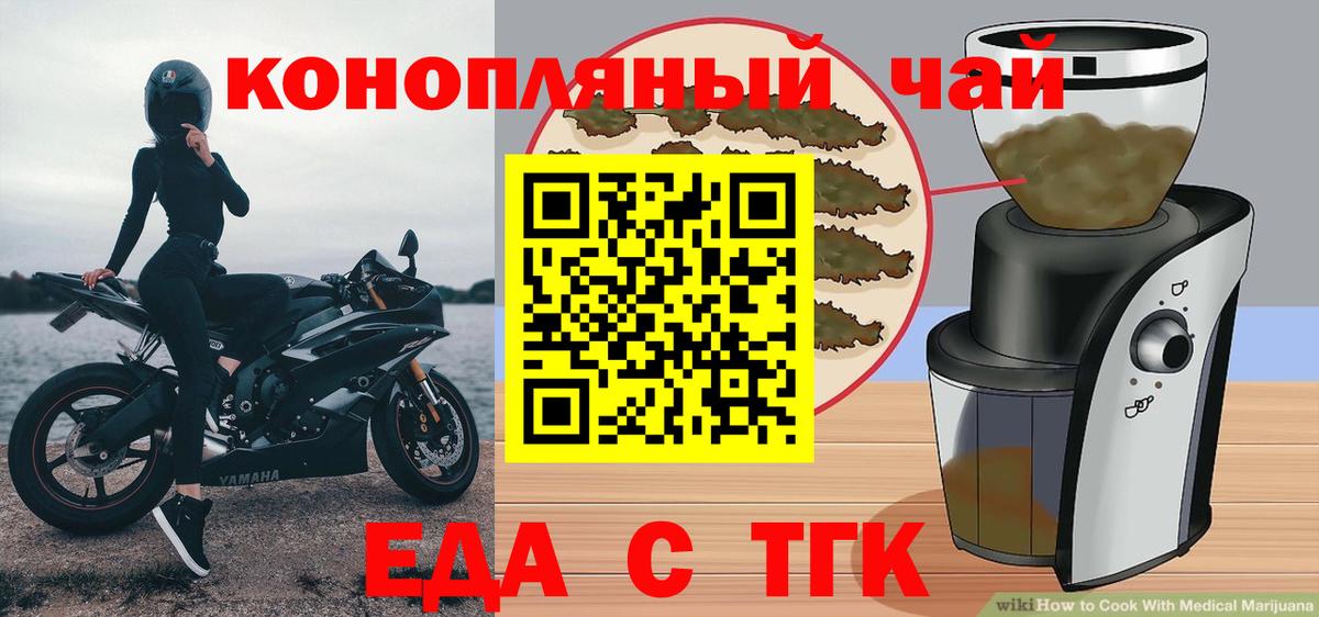 Canna-Cookies конопля  Вход с VPN  Арсеньев 