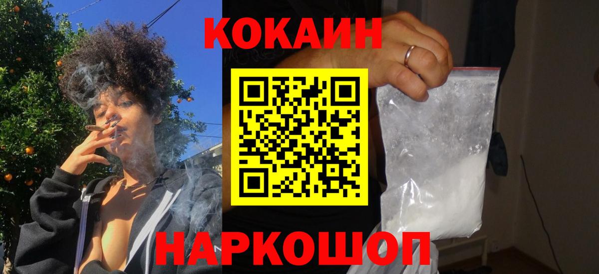 КОКАИН 98% Арсеньев