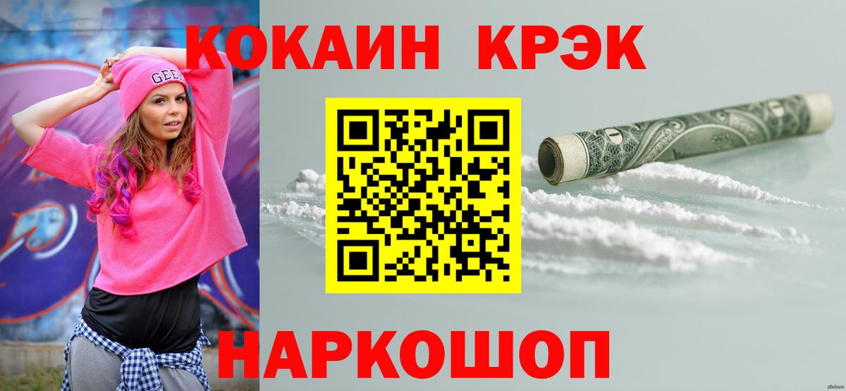 Cocaine Боливия  COCAIN VHQ  КОКАИН  Арсеньев  Вход с VPN 
