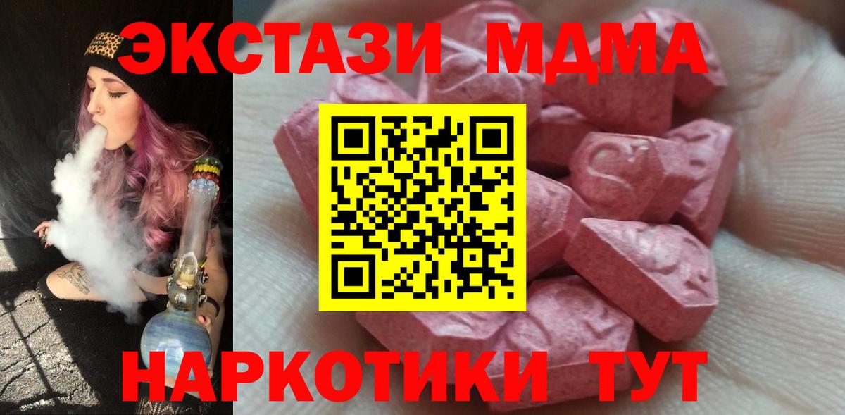 Экстази Дубай Арсеньев