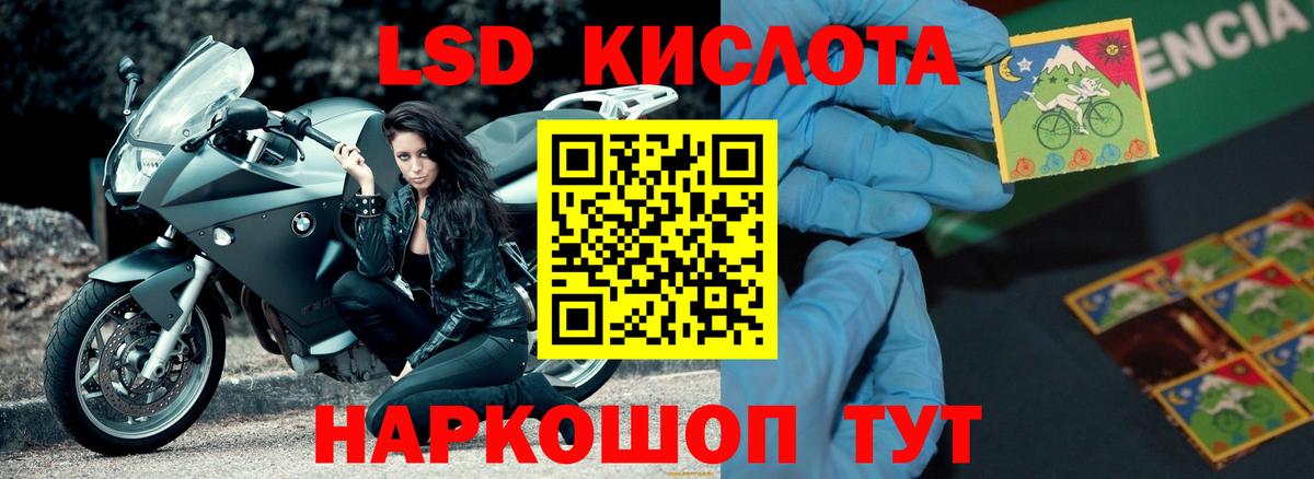 LSD-25 экстази кислота Арсеньев