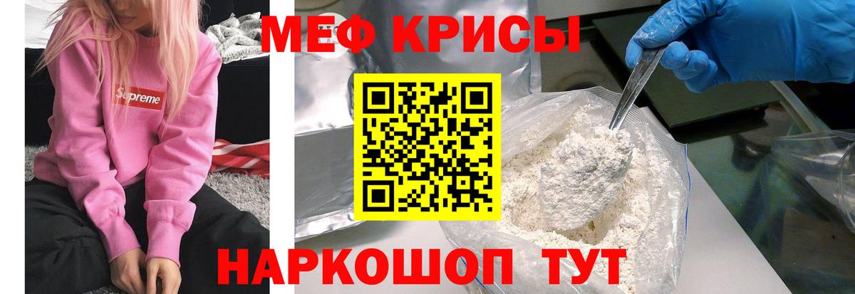 МЕФ мука Арсеньев