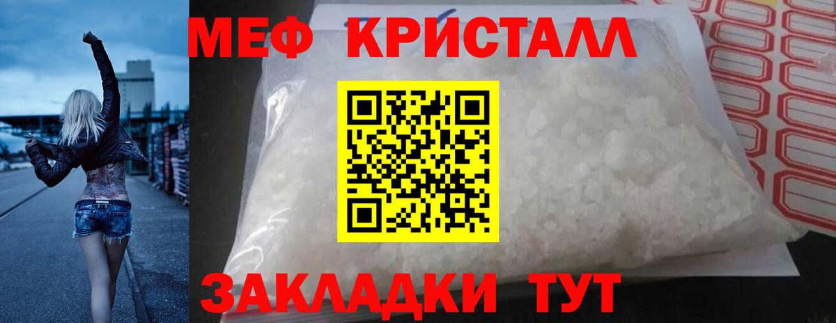 Меф 4 MMC  купить закладку  Арсеньев  Вход с VPN  Мефедрон 