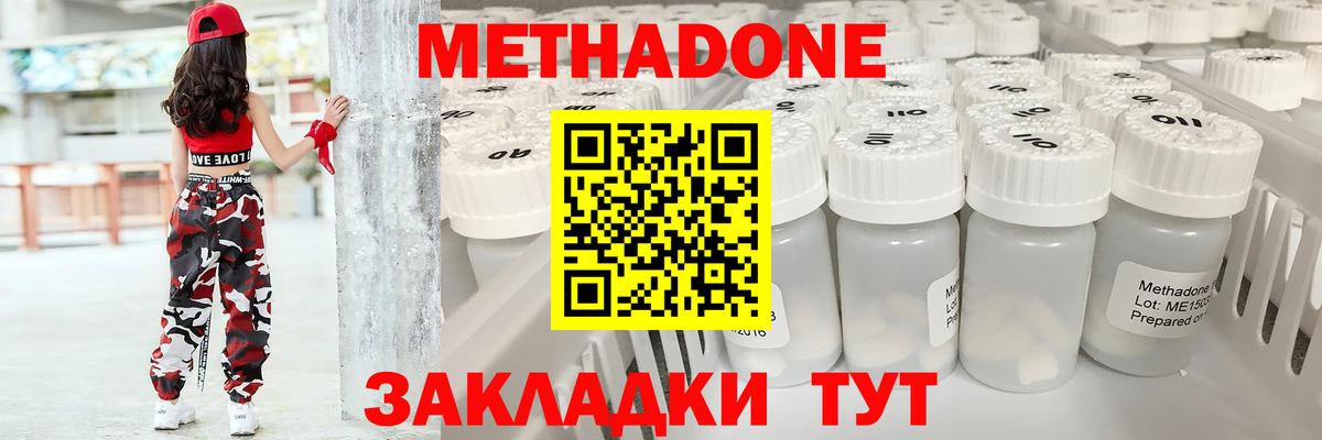 Арсеньев  Метадон кристалл  Вход с VPN  Метадон кристалл 