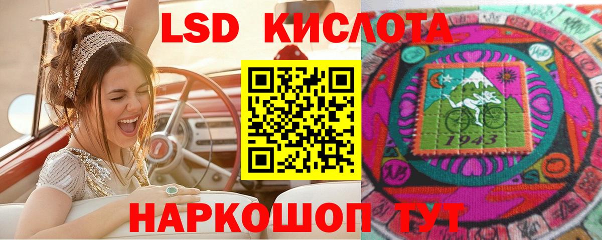 Наркотические марки 1,8мг  Вход с VPN  Наркотические марки 1,8мг  Арсеньев 