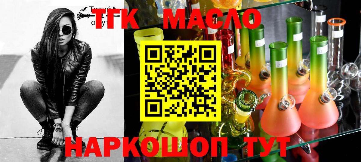 Дистиллят ТГК THC oil Арсеньев