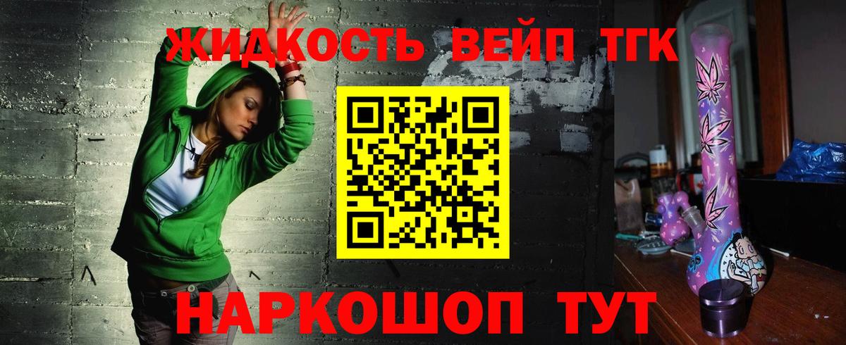 ТГК THC oil  Вход с VPN  ТГК жижа  Арсеньев 