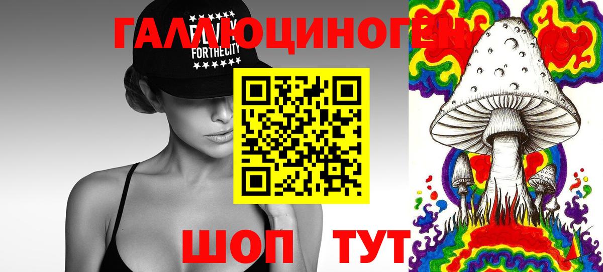 Галлюциногенные грибы ЛСД  Вход с VPN  наркотики  Арсеньев 